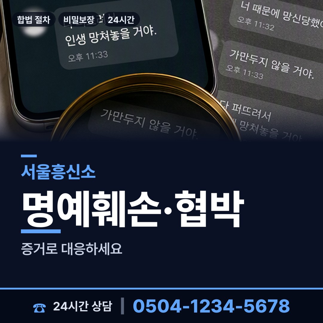 서울 답십리제1동 신상조사 상담 안내