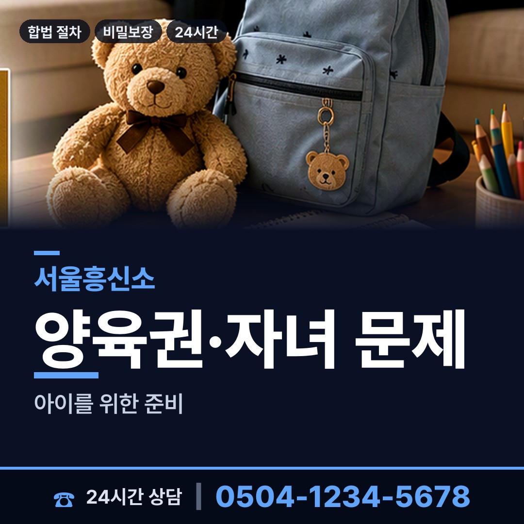 서울 답십리제1동 부정행위조사 상담 안내